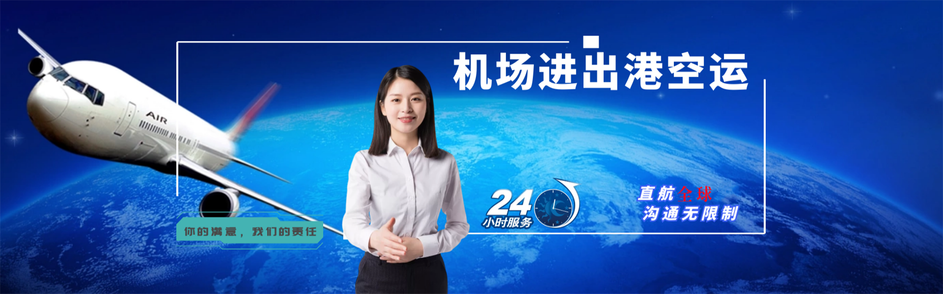 驿城区到加拿大物流公司-驿城区至加拿大物流专线-驿城区空运到加拿大-优时通物流有限公司