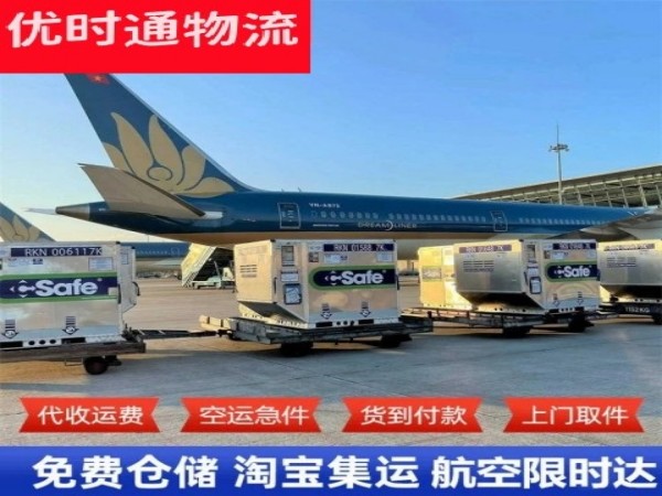 驿城区到加拿大空运加急专线